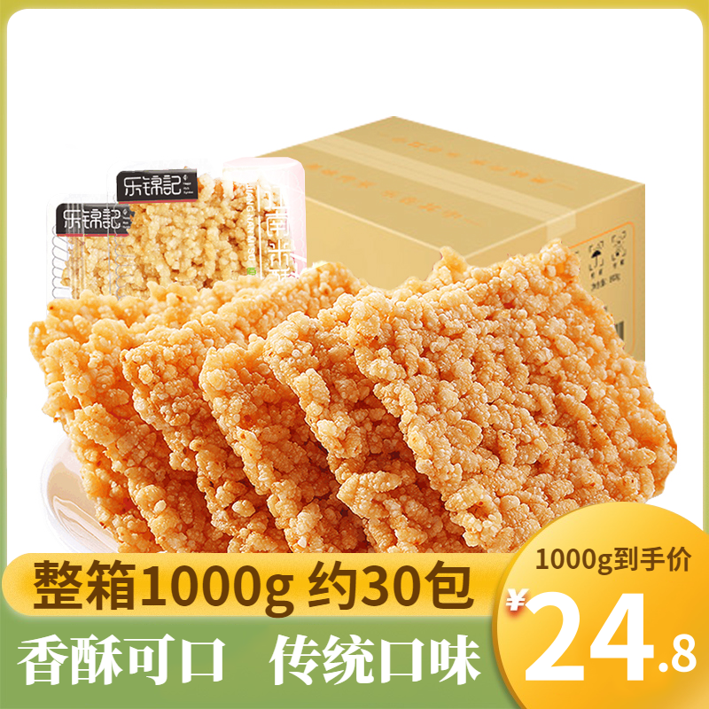 Anhui specialty Le Kum Kee Jiangnan Rice Crisp Glutinous Rice Crispy Original Golden Crispy Spicy Snacks