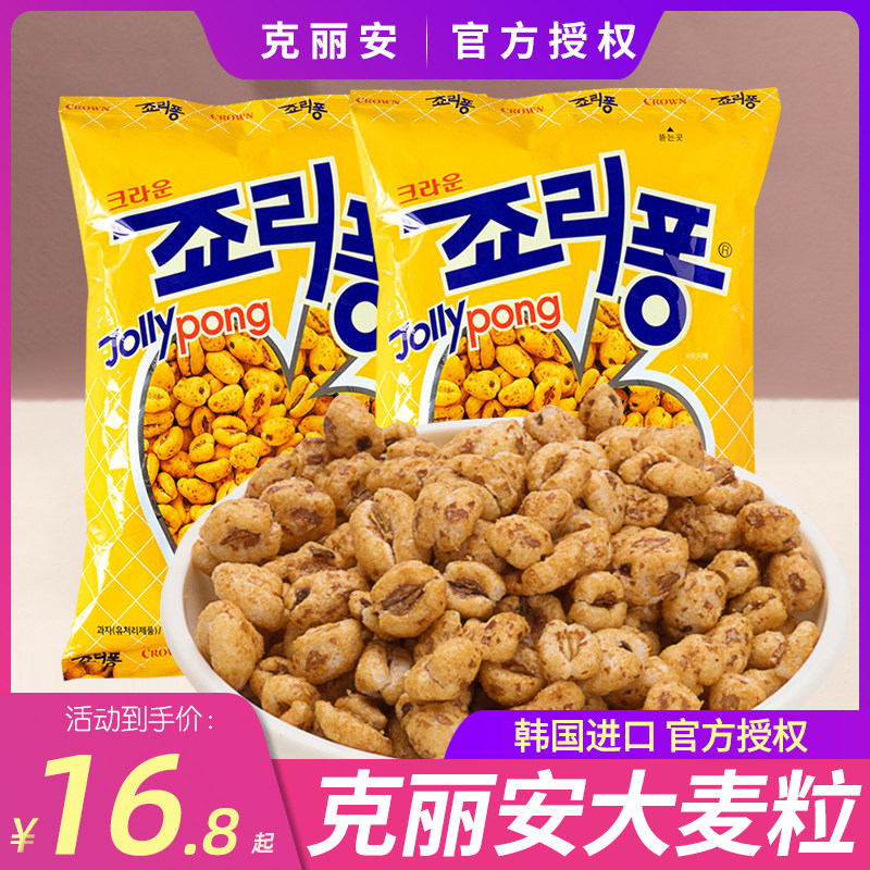 South Korea imported Kelian barley grains 74g*3 packs office casual snacks children's puffed snacks popcorn
