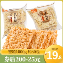Anhui specialty Le Jinji Rice Crispy glutinous rice pot original gold pot spicy casual snacks