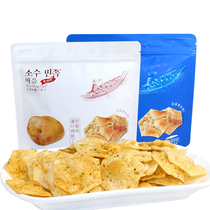 Minzu Village raw baked potato chips mixed vegetable flavor 71g*5 bags of rattan pepper hot pot cookies Casual snacks