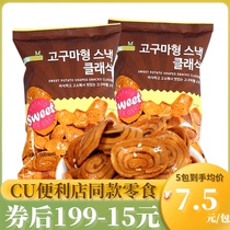 South Korea imported Laike cat ear-shaped crispy 100g*5 bags net red office chase drama leisure puffed snacks