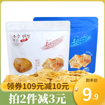 Ethnic village raw roasted potato chips comprehensive vegetable flavor 71g * 5 bags of vine pepper hot pot biscuits casual snacks