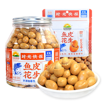 California wild fish skin peanuts 538g canned peanuts and beans wrapped in fried food After 80s nostalgic snacks Casual snacks