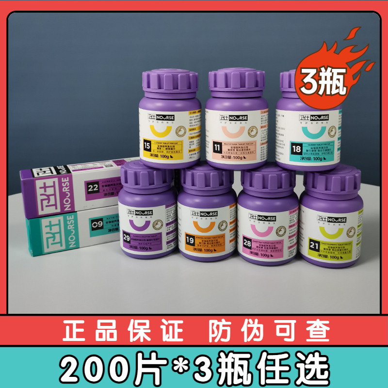 3 bottles of Weishi health care product nutrition cream hair cream cat multi-dimensional cat ammonia taurine cat grass cat trace cat force intestinal tablets