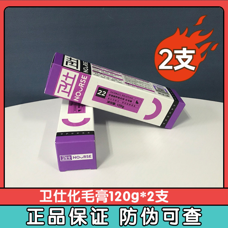 Necrotizing hair cream kitty special spitting ball conditioning Gut Pet Infant Cat Supplies Guard Nutrient Cream Cat