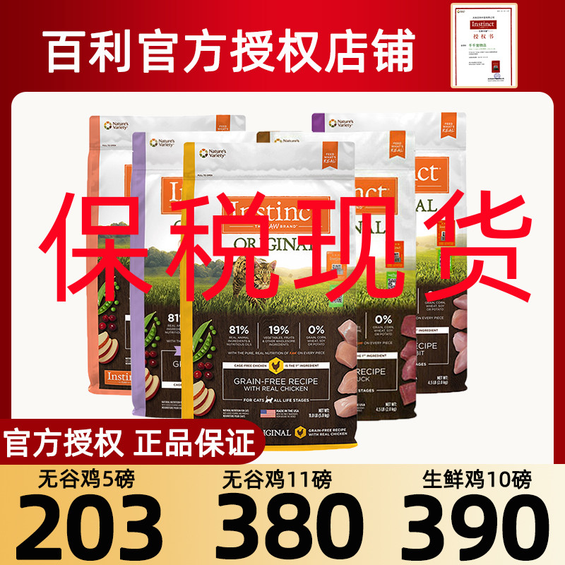 Thyme Cat Food Classic No Valley 5 Lbs Raw Fresh Freeze-dried Chicken Duck Fish Fatted for Young Cat Whole Cat Food 11 Pound