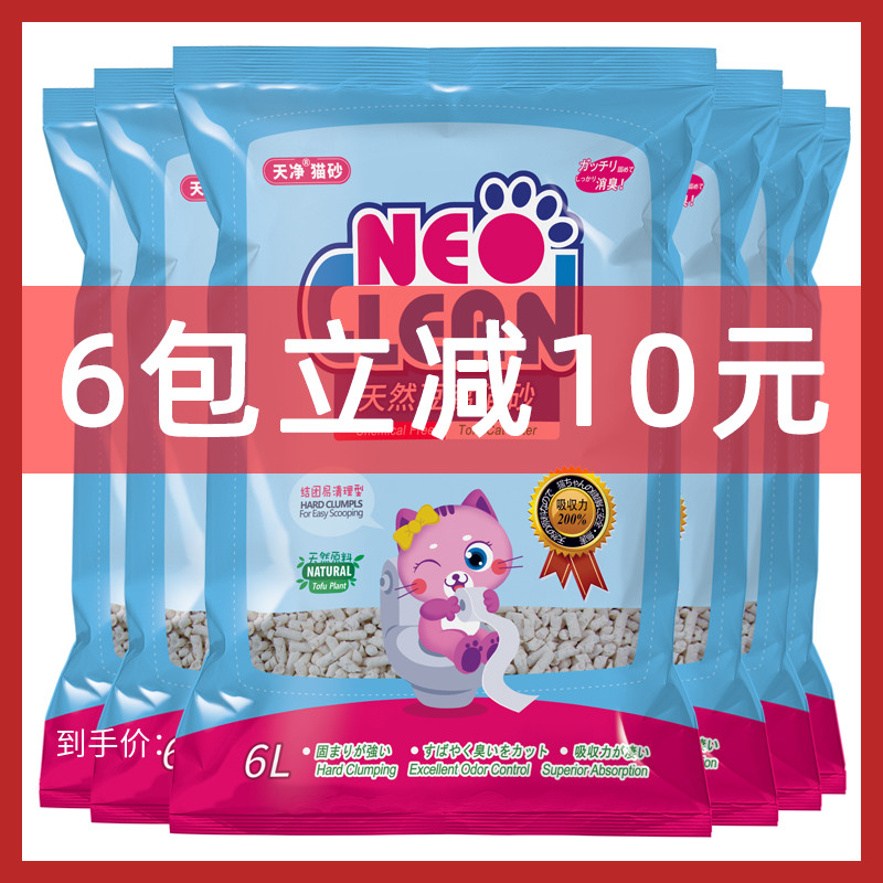 Day Net Neo Tofu Cat Litter Kitty Supplies Deodorant Dust-free Original Flavor Fine Grain Large Bag Can Flush Toilet