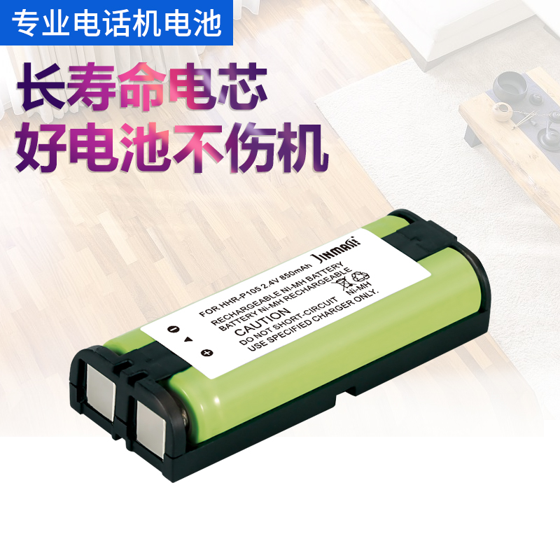 Applicable Panasonic cordless telephone HHR-P105 2 4V 850mAh Sub-machine wireless seat rechargeable battery-Taobao