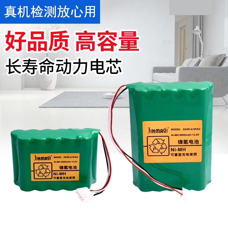 Suitable for Tengcang FSM-50S60S 50R60R 8R 18S18R Sumitomo 39 13 2V fusion machine battery pack