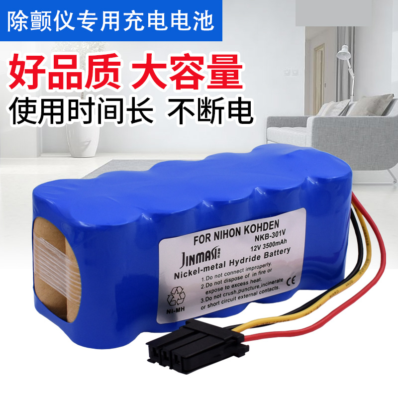 Nippon Optoelectronics TEC-7621C 7631C 7700 5521 NKB-301V 12V Defibrillator Battery Pack