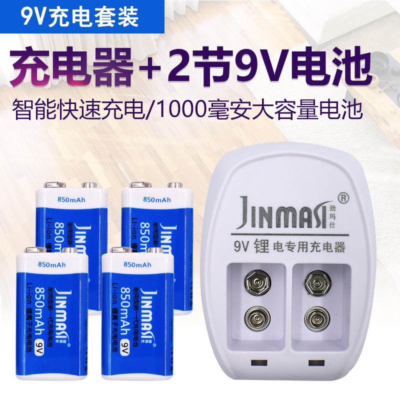 9V rechargeable battery box 6F22 alarm instrumentation metal detector microphone remote control 9V lithium battery