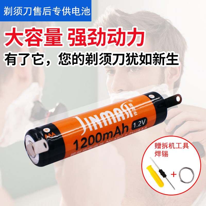 Suitable for the Pentium shaving hob PQ7300 PQ7300 PW930 PW930 PR3010 PR3010 7 Number AAA rechargeable battery