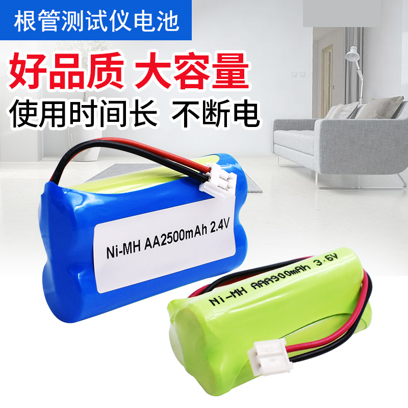 Suitable for denserplatz tooth root canal battery GP3 6V 2 4V12V PROPPEX root-tested battery pack