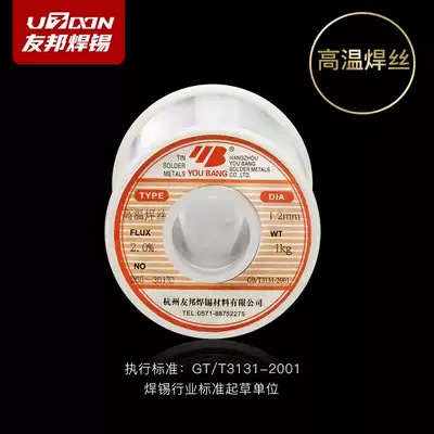 AIA solder wire high temperature solder wire 0 8mm 1 2mm 268-301 degrees high melting point