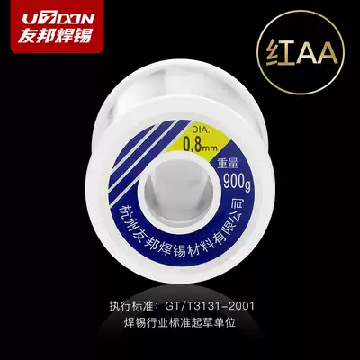 AIA solder wire red AA 0 8mm 1 0mm 1 2mm Rosin core 900g 23%Tin content