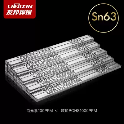 AIA solder wire Sn63A antioxidant solder bar National standard 63%tin High purity high brightness wave soldering