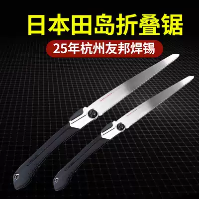 Japan Tajima knife saw Manual saw Household manual logging saw Folding fruit tree garden outdoor sawmiller tools