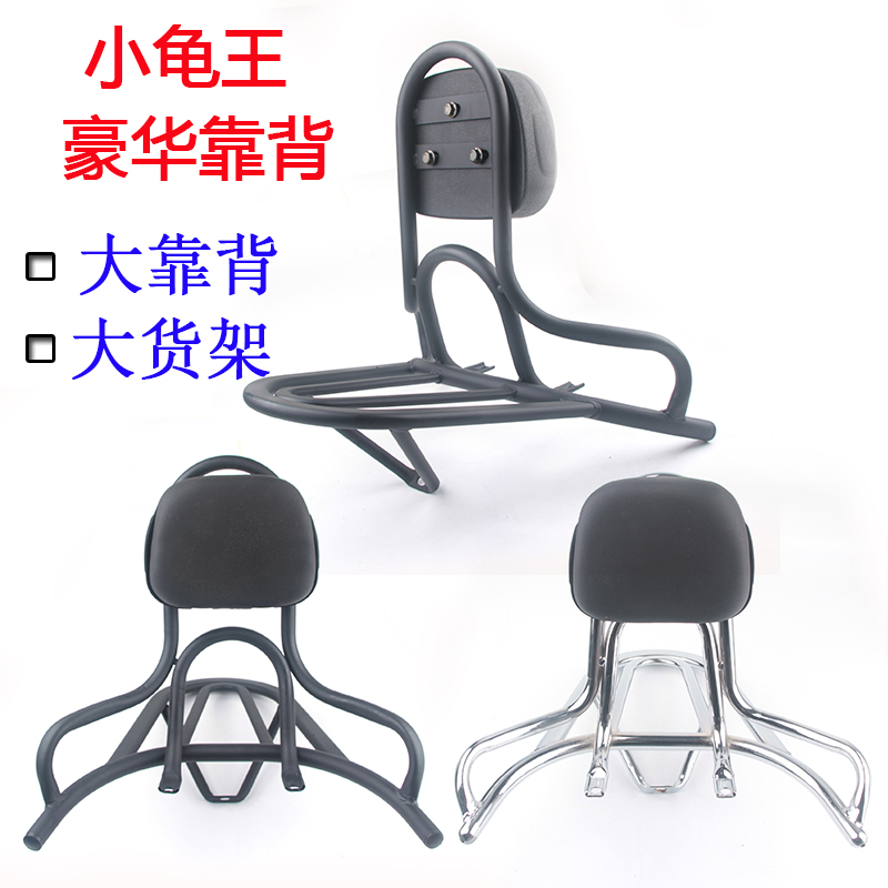 Electric car European version of the second generation of small turtle rear shelf backrest Queen hanger long version of the small sheep turtle five rear backrest cushion