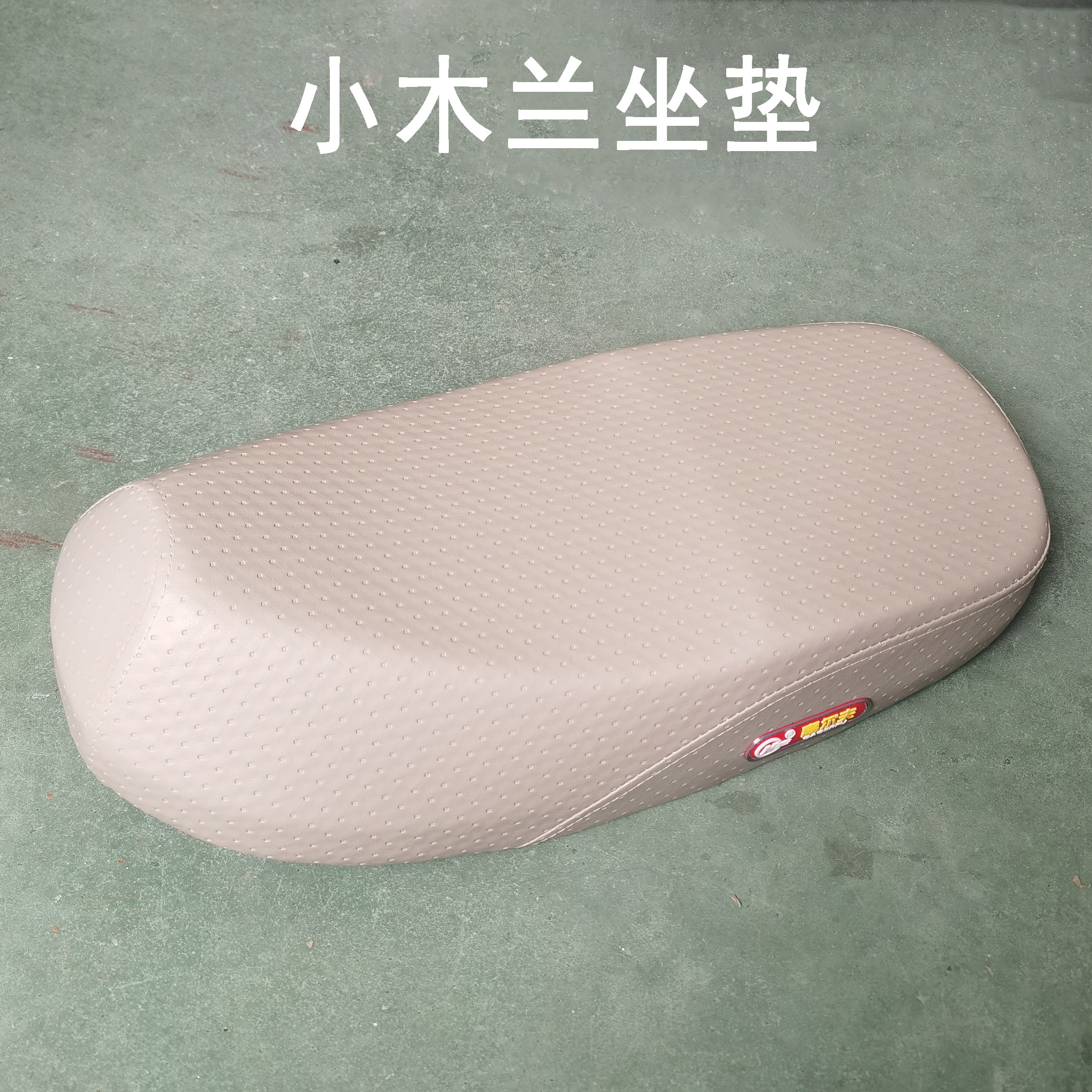 Electric car battery car small Mulan cushion flower cushion cushion seat small donkey small mullan seat