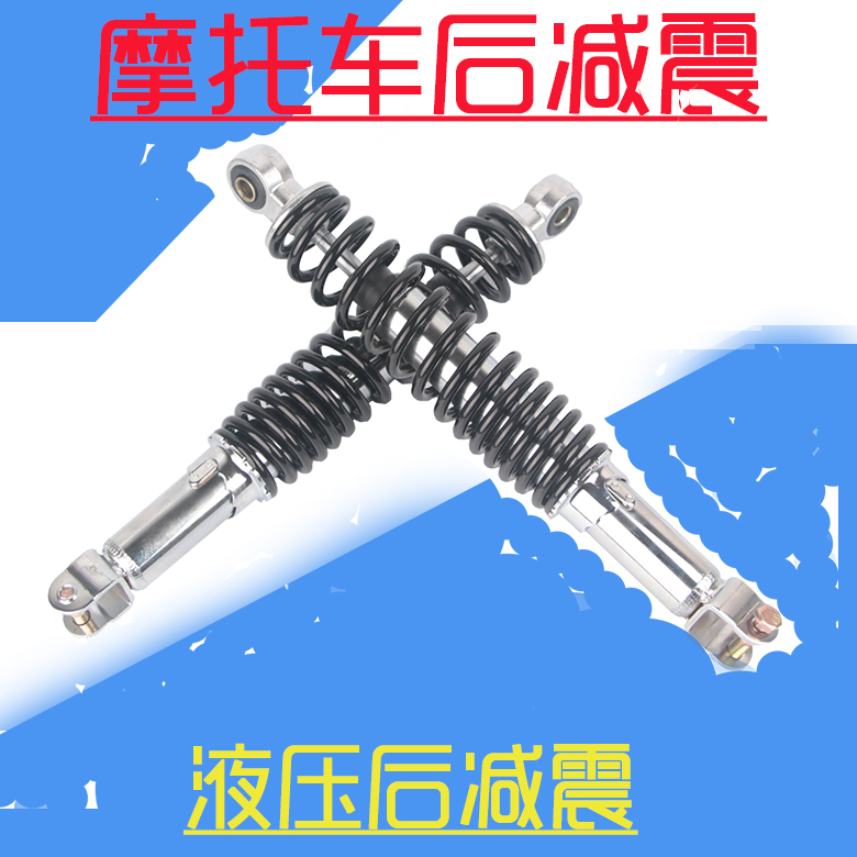 Locomotive Scooter Rear Shock-Shock Fork Damper GY6 125150 Shock-Proof Ghost Fire Road Hu Xun Hawk