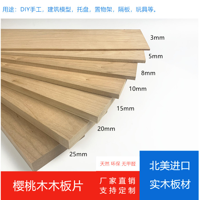 Factory direct sales imported cherry wood veneer wood chip wood handmade DIY sand table model material solid wood