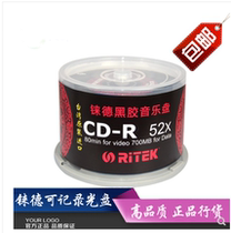 Rhenium China Red CD-R 52X vinyl music CD burning disc Car CD CD disc disc 50 pieces