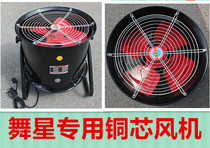 Plastic Iron Shell Dance Star Blower Pure Copper Motor Manufacturer Direct