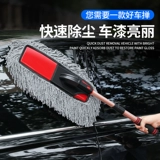Специальная кустарная щетка для снятия пыли для автомобилей, без повреждений краски, автомобильная швабня, автомобильная пыль, автомобильный артефакт автомобиль