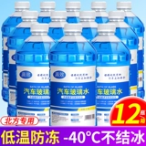 40-25 градусов анти-защита стеклянный водный автомобиль для автомобильной пленки, мощный пленок с удалением пятно и удаление масла, все сезоны, генерал Shellac