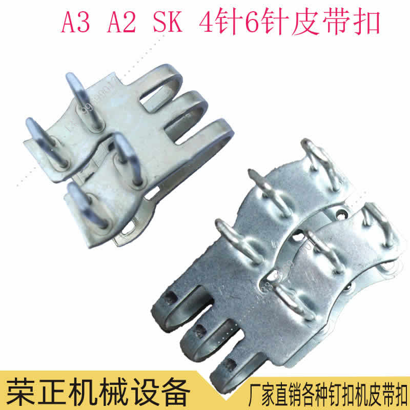 A3SK belt button 4 - pin - beat 6 - pin buckle - belt belt coupling coupling button