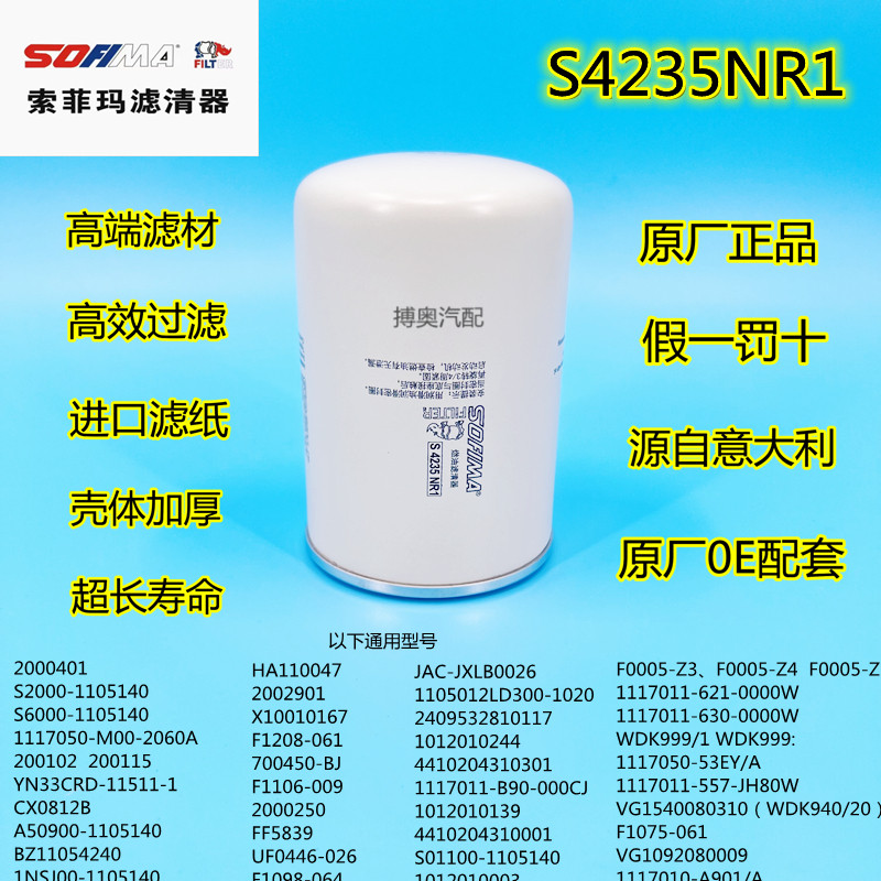DF880102 2000401云内 F0022 WDK999/1 F0005 FF5737柴油滤清器芯