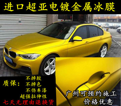 Car ultra-matte electroplating ice film body film matt color change film car interior sticker vehicle modification electroplating film