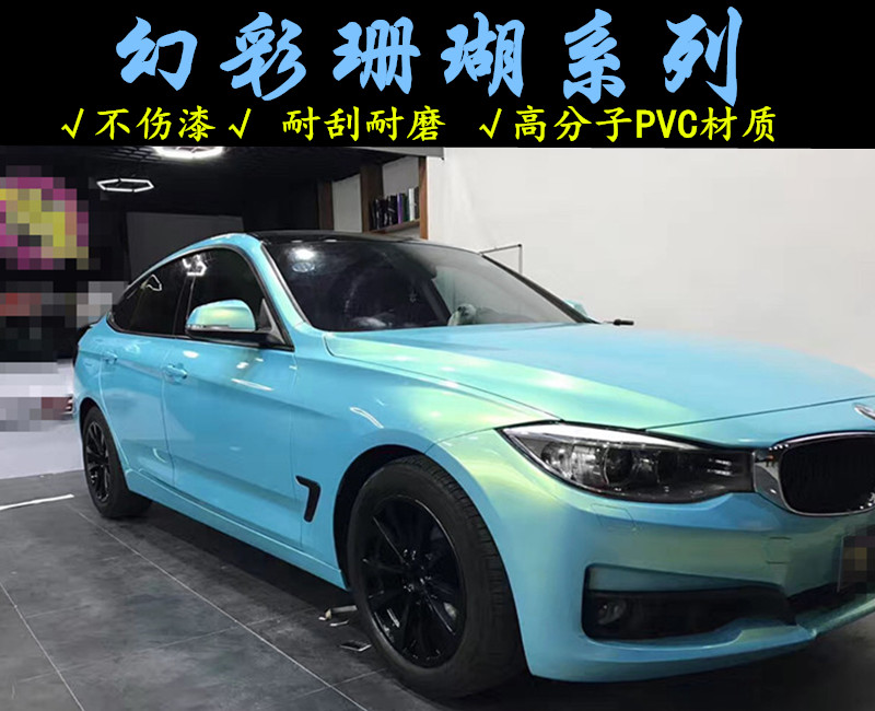 Car body color change film super bright metal Symphony coral full car film modification sticker whole car car film