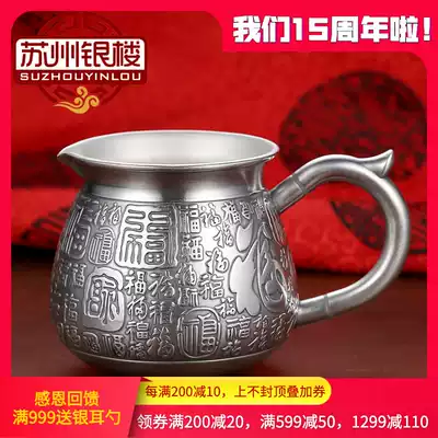 Suzhou Silver House Silver 999 Baifu Gongdo Cup Tea Ceremony Chinese Kung Fu Tea Vintage Tea Division Household Commodity