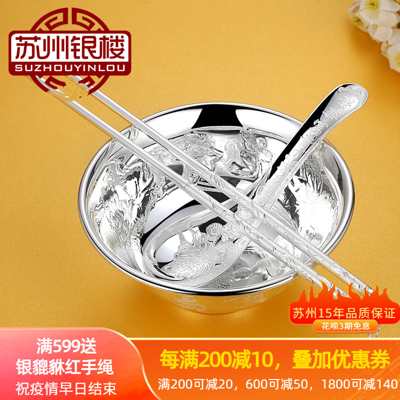 Counter Suzhou Silver Building 999 Sterling Silver Bowl Chopsticks Set Golden Tiger Baby Birthday Wedding Gift Silver Tableware Silver Chopsticks