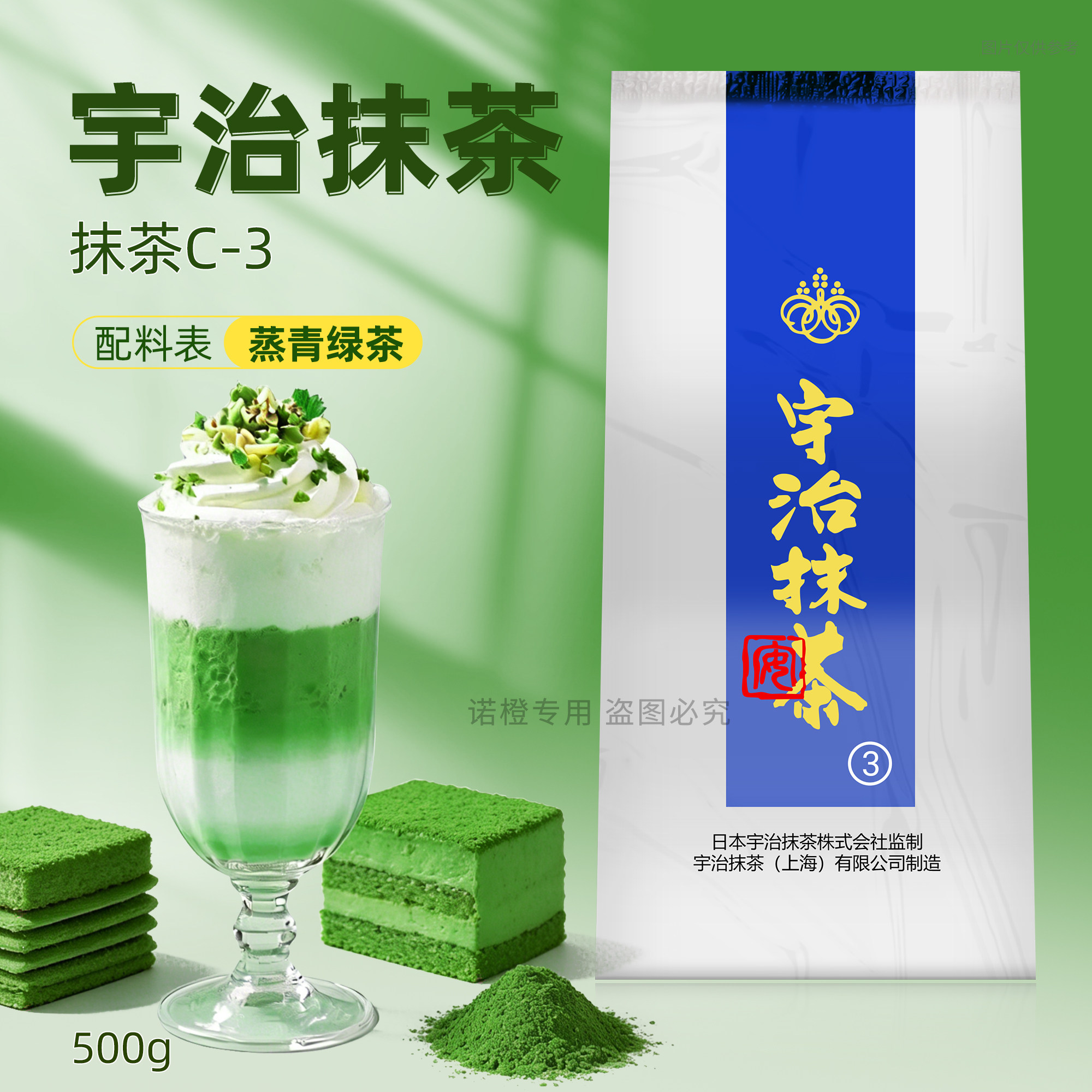 Uji Matcha Powder Japanese Uji Matcha Baking Matcha C-3 500g Cake Mousse Matcha Beverage Ingredients