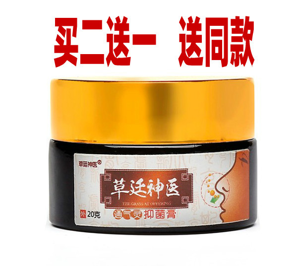 Cao Ting Yan Shen Yi Bishu Ointment Is a Genuine Chinese Herbal Medicine for Adults and Children to Relieve Nasal Congestion and Allergies, Both Acute and Chronic Cao Ting Yan Shen Yi Bishu Ointment Is a Genuine Chinese Herbal Medicine for Adults and Children to Relieve Nasal Congestion and Allergies, Both Acute and Chronic