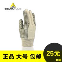 Deir Tower 208007 Protection Lawless glove Lauprotect PVC Point plastic anti-slip pure cotton Sub-finger Anti-tear