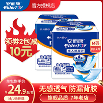 Anerkang adult diapers for men and women for the elderly Anerkang diapers medium size M code 12 pieces