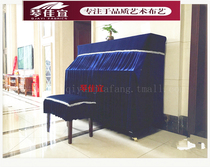 Qin Jiayi new high-end Korean velvet fabric piano full cover all-inclusive piano cover piano set special price