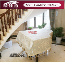 Qin Jiayi piano cover triangle cover high-grade double-sided flannel piano cover dust cover piano cover triangle cover dust cover piano cover