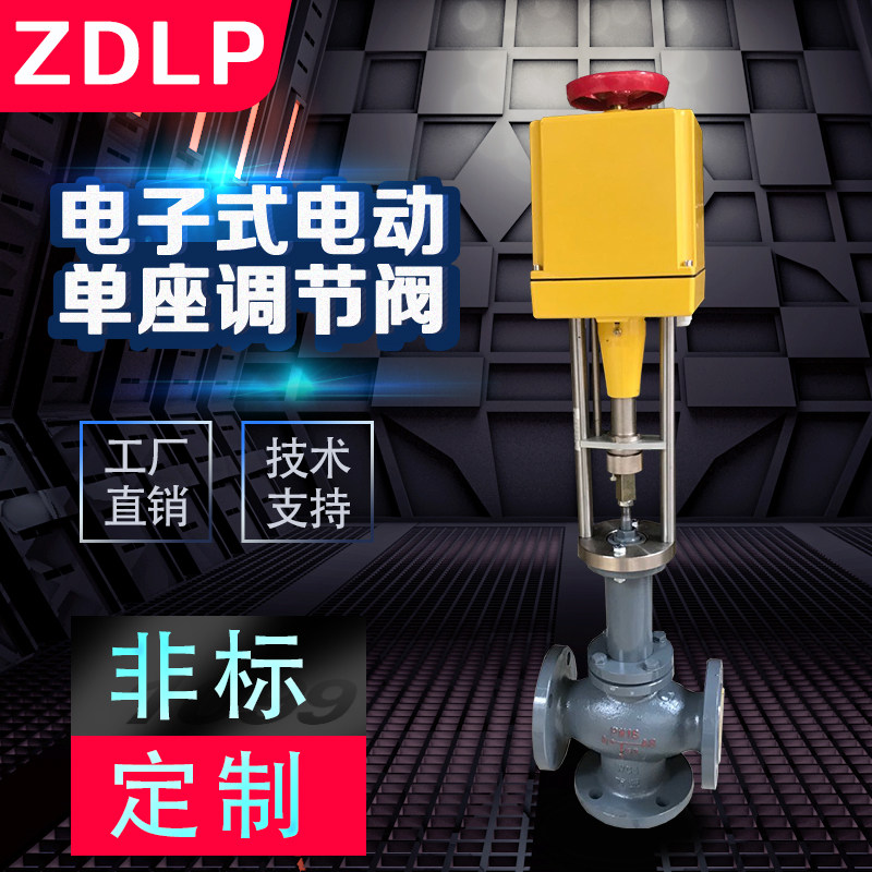 Electronic electric three-way control valve ZDLX diverter valve combined valve conduction oil hot water flow three-way temperature control valve