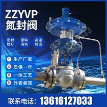 ZZYVP-16B Self-operated nitrogen seal valve for nitrogen valve nitrogen pressure reducing nitrogen valve nitrogen valve nitrogen valve nitrogen valve