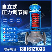 Self-operated pressure regulating valve ZZYP steam Automatic pressure-reducing pressure-stabilized valve nitrogen oxygen regulating valve