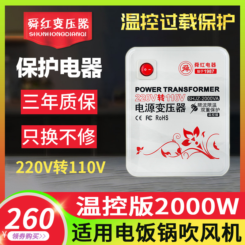 High power 2000W transformer 220V 220V 110V Japanese American power supply voltage converter 110V turns 220V