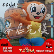 Monkey King inflatable air mold Qi Tian Sheng Sun Wukong Zodiac monkey mascot Monkey cartoon air mold customization