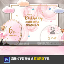 A16 Ballet Girl Baby Dinners Brief Wind Pink Watercolor Birthday Party Stage Background Material Template