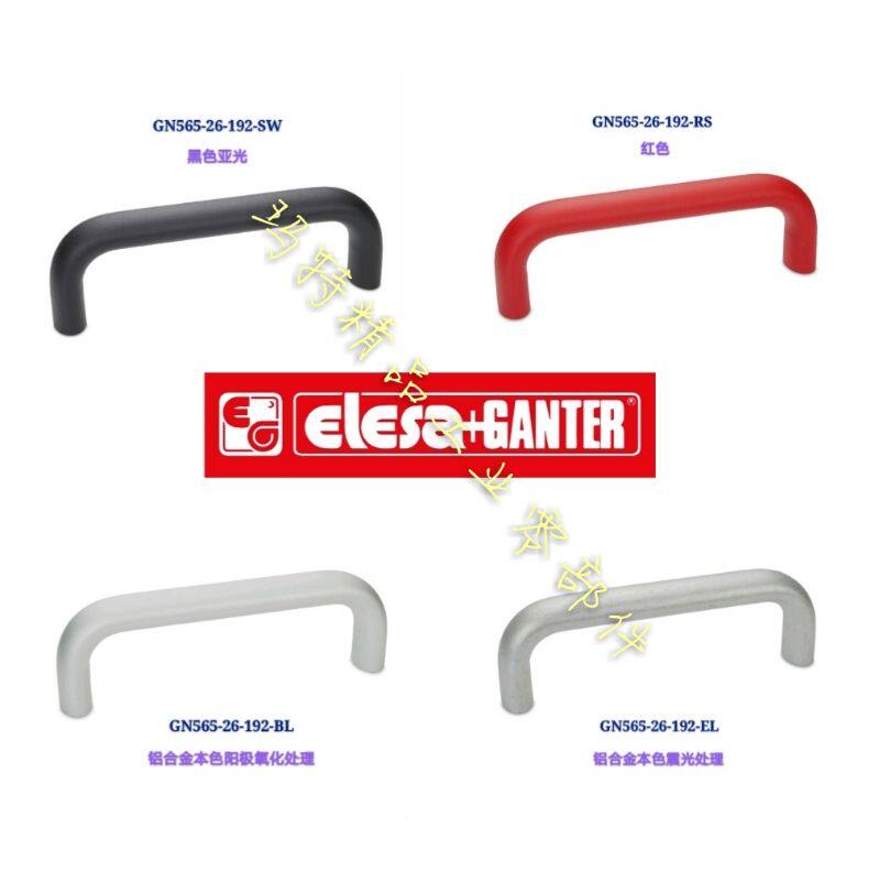 Substitute for Eliza Gunter U-Bridge Oval Aluminum Handle GN565-26-192-EL BL SW RS