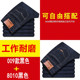 Summer Thin Work Men's Jeans Men's Straight Leg Loose Wear-Resistant and Dirty-Resistant Men's Casual Pants Large Trousers