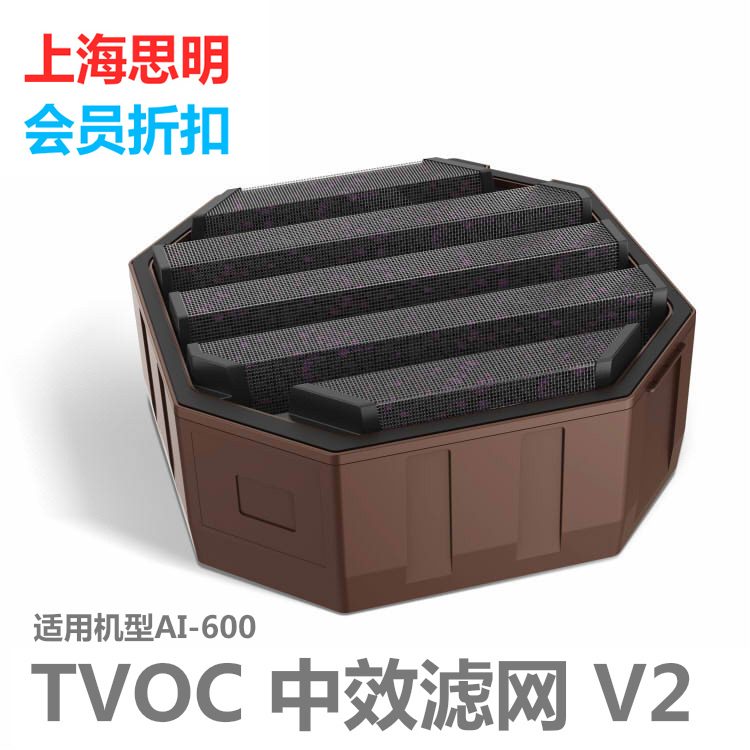 2021 original AirProce Epos air purifier TVOC high-efficiency filter AI-600 middle filter element